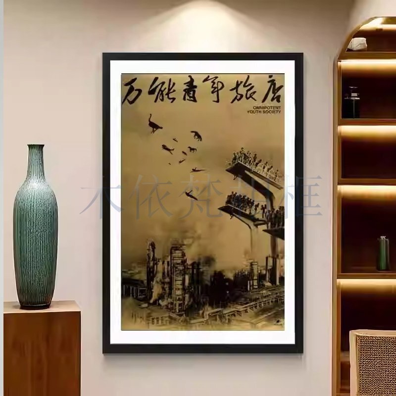 Inch-Sized Iron Band Qinghai Poster 45*70 Double-Sided Poster Aluminum Alloy Photo Frame Ultra-Narrow Border Frame Any Size Inch-Sized Iron Band Qinghai Poster 45*70 Double-Sided Poster Aluminum Alloy Photo Frame Ultra-Narrow Border Frame Any Size