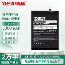 �m�üt��Note12/12 Pro�֙C늳ظ��Q����BN5M/BP4K�������늳؏S