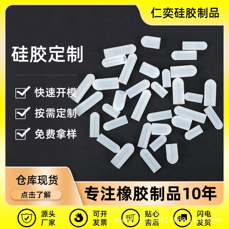 批发胶水点胶针头固化专用硅胶堵头密封防止凝固胶塞硅橡胶