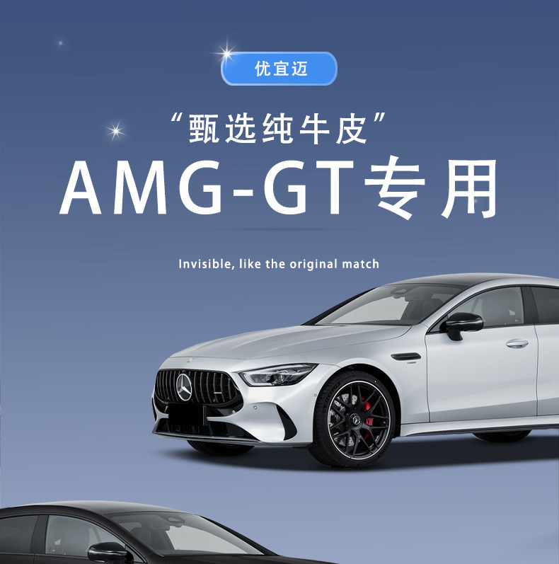Suitable for 26 Models of Mercedes-Benz Amg Gt50 Trunk Mats, Amg Gt50 Gt53 Gt63 Special Leather Trunk Mats