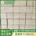 免熏蒸杨木胶合板木方木条价格物流打包木条厂家批发广东阳江0224
