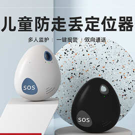 厂家批发老人儿童防丢定位器智能远程宠物防丢器户外小孩防走丢