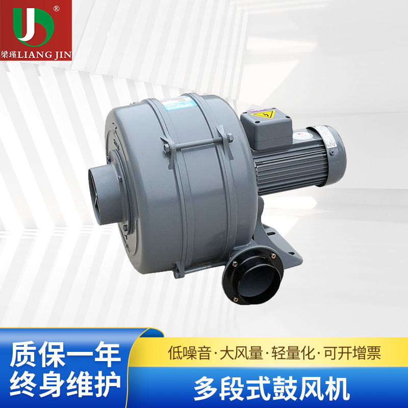 厂家供应HTB75 053多段式鼓风机 梁瑾多段式风机批发离心式鼓风机