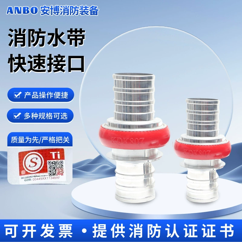 Производитель противопожарного оборудования Shunwei, быстроразъемное соединение для пожарного рукава, байонетное соединение 80, быстроразъемный интерфейс для шланга