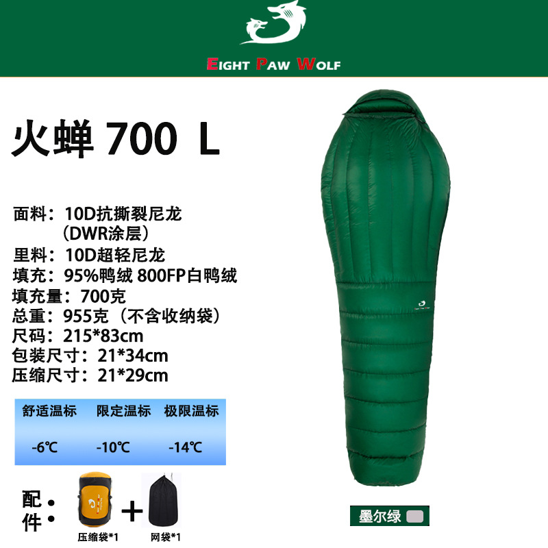 불매미 700L-멜라녹