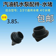 ���^2��3��4�����͙C��ˮ�����ͨ�� 25mmֱ������ˮ�������ö���