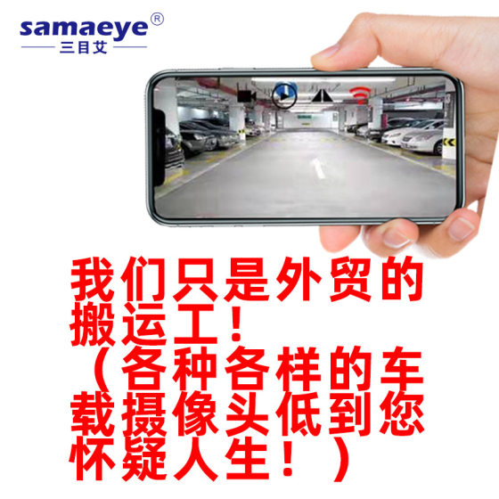 Wireless wifi car car camera car camera HD Starlight night vision 720p rear view reversing image