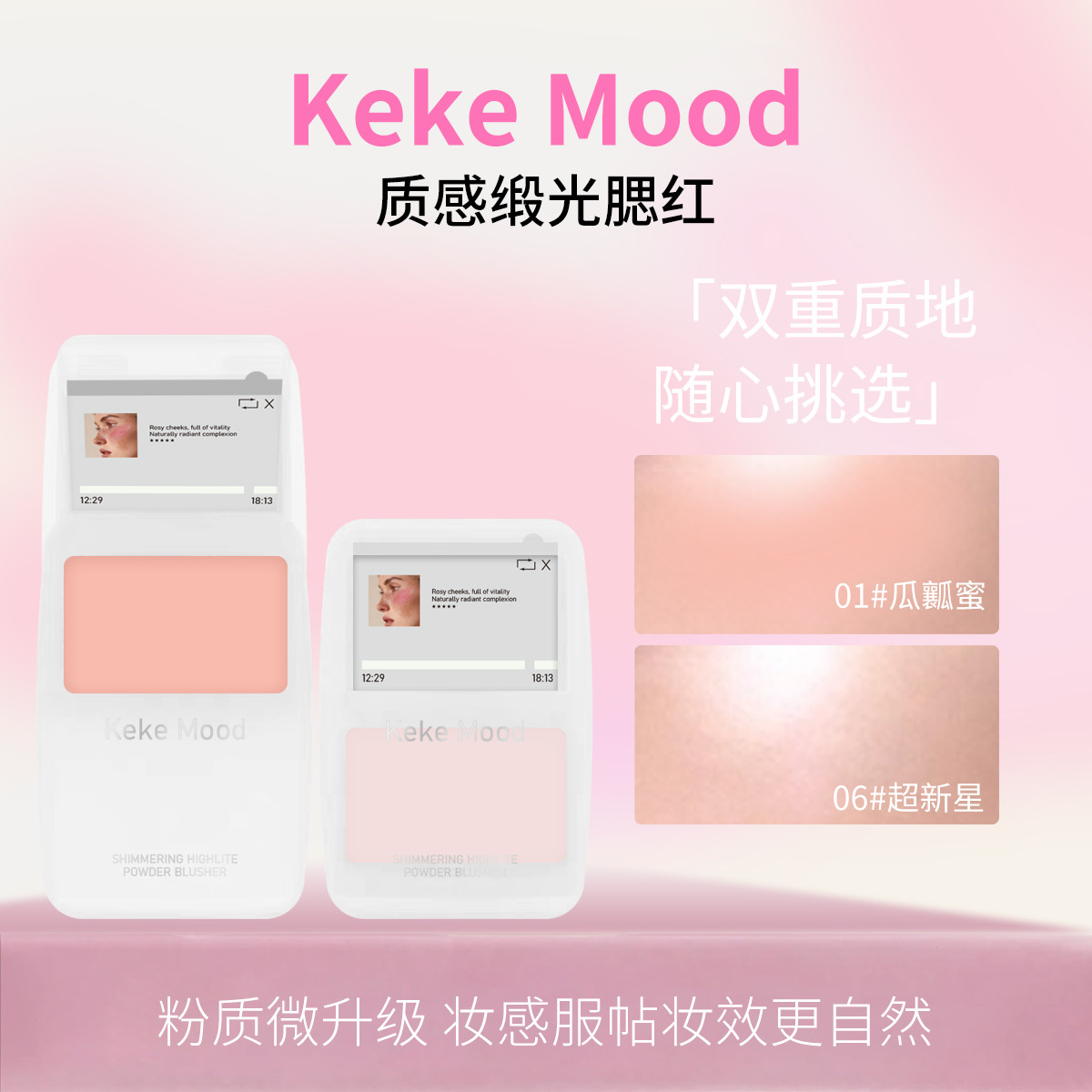 Keke Mood Satin Glow Blush: Delicate Pearlescent Shine, Enhances Skin Tone Naturally, Translucent, Long-Lasting Color, and Brings Vitality