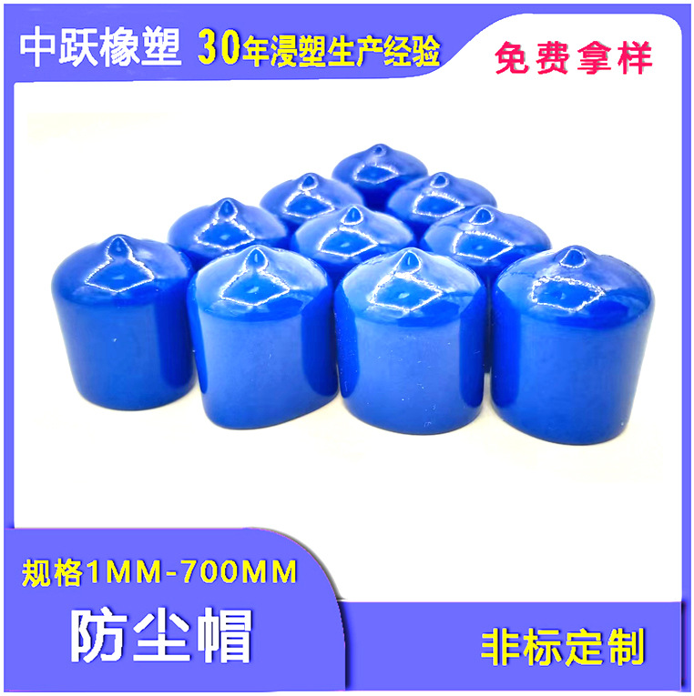 浸塑PVC塑料管帽软圆形护套橡胶外螺纹保护套螺纹保护盖防缠绕