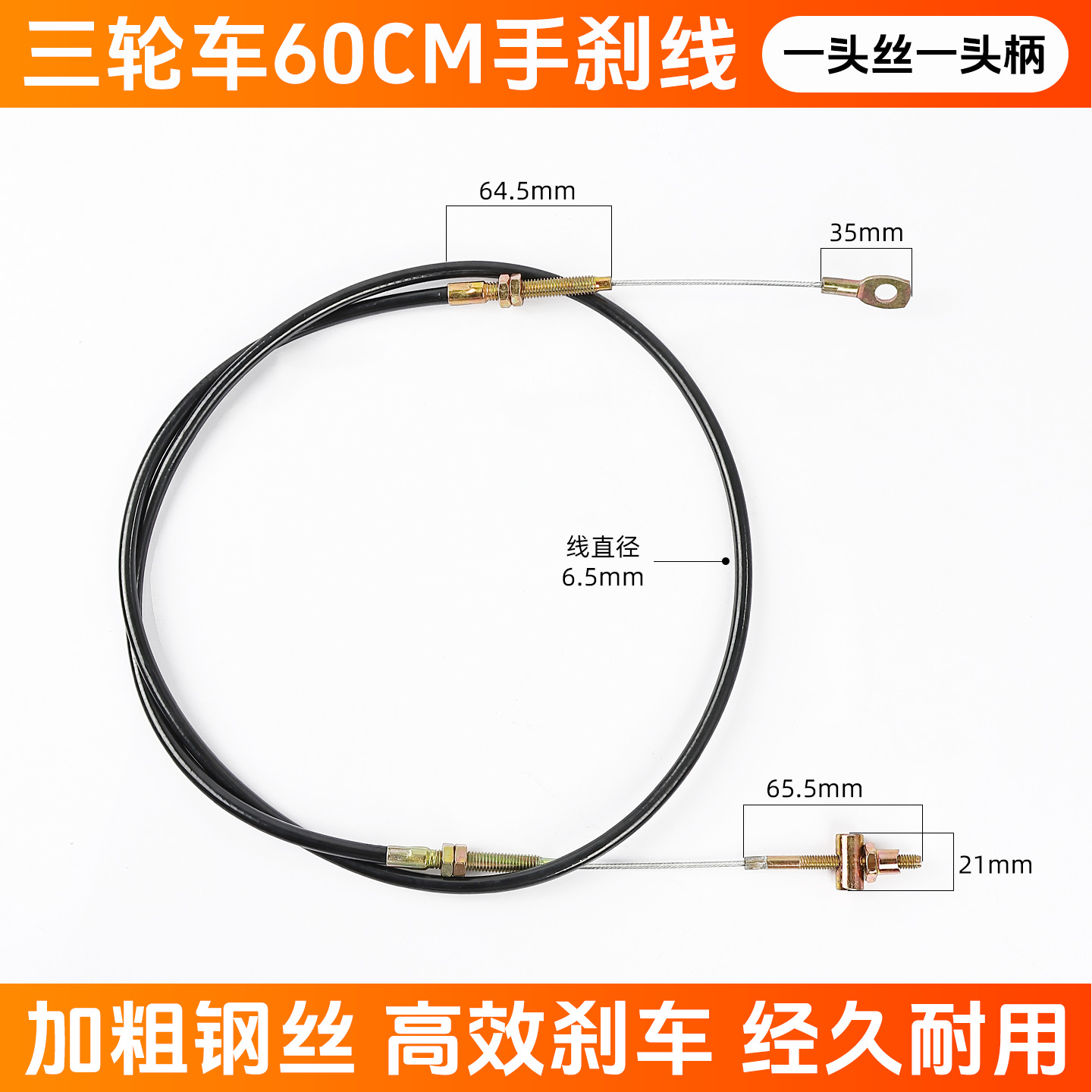 cable de freno de mano grueso para triciclo cable de tracción de freno de mano de estacionamiento eléctrico de cuatro ruedas con accesorios de cable de freno de piel