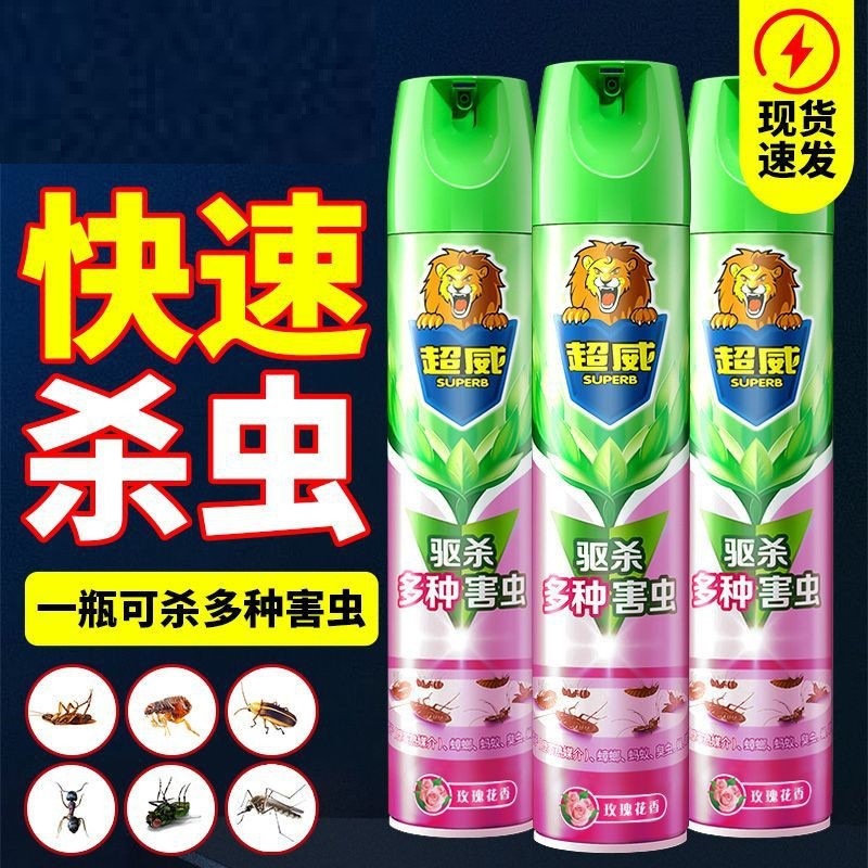 Chaowei Insecticide Aerosol Jasmine Scented Cockroach Medicine Fly Insecticide Household Insect Repellent Mosquito Repellent Cockroach Spray