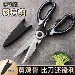 台所ハサミ卸売り強力鶏骨ハサミ家庭用ステンレスパンダハサミ多機能ハサミ