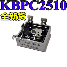 全新 单相整流桥桥堆 KBPC5010 KBPC1510 KBPC2510 KBPC3510 方桥