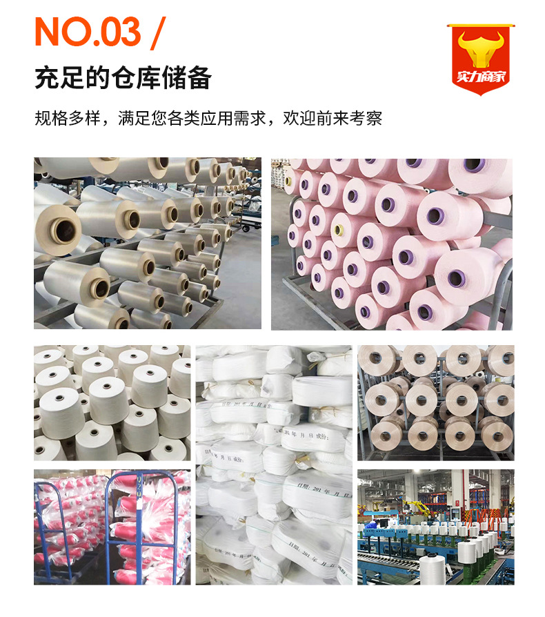 涤纶丝纺织纱线