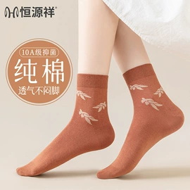 运动休闲棉袜;船袜、隐形袜;男士平角裤