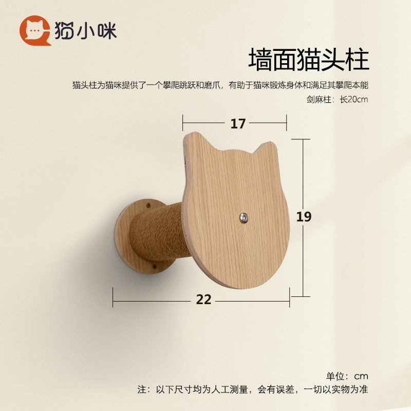 짧은 사이잘 기둥(고양이 머리)