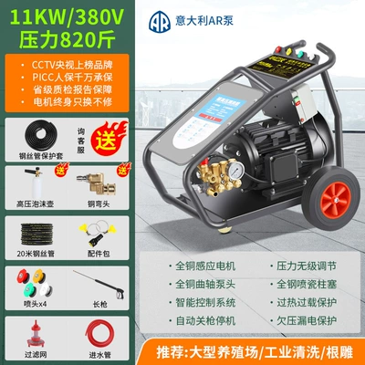 Car washing machine — Machine for Farms - ar-pump-1-year-warranty-380v11kw-4120kg-meter-steel-wire-pipe