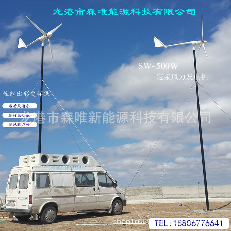 小型风力发电机组500W风光互补设备500瓦小功率风力发电机12V24V