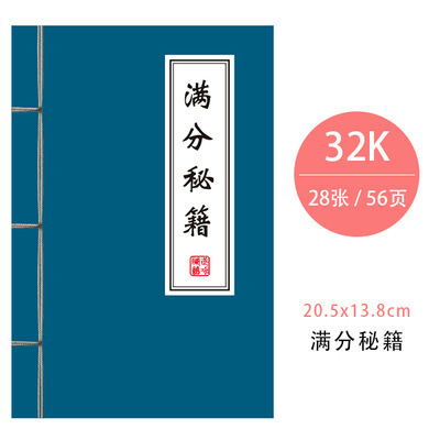 2468 만점 비법