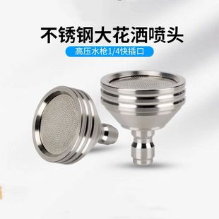 Stainless steel 1/4 shower nozzle high pressure water gun quick insert gun head cleaning tire watering cleaning machine quick connect accessories