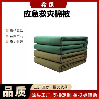 消防抗震救灾棉被野外救援防潮被制式冬季热熔被子抗洪抢险救助被