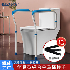 アルミ合金便器手すり棚老人安全欄干トイレ高齢者便器立ち上がって手すりを助ける