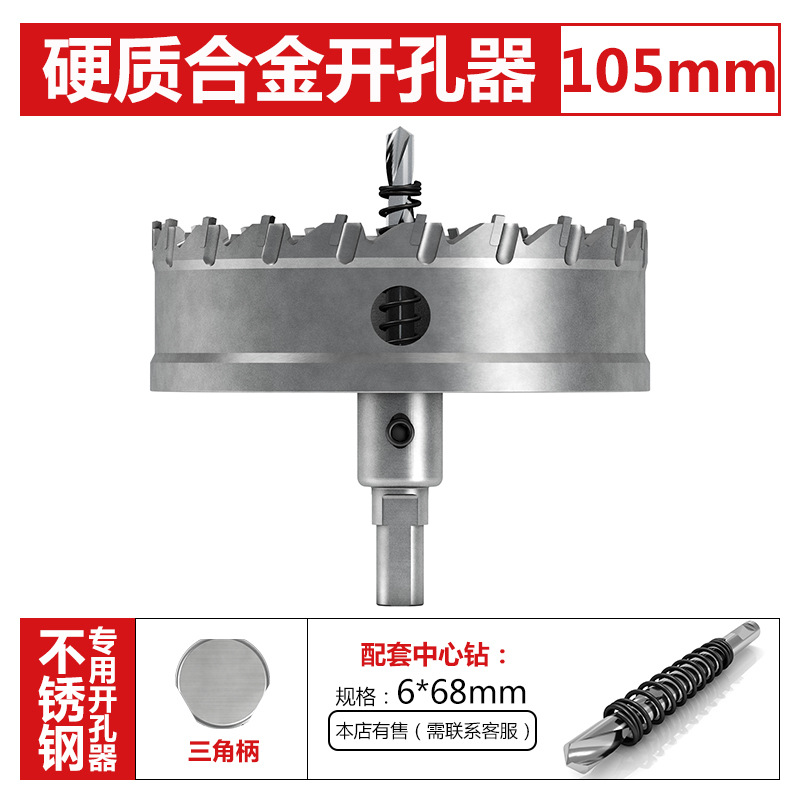 Bailey de alta calidad duro abridor de agujero de aleación TCT abridor de agujero de acero inoxidable agujero de metal Sierra placa de acero escariador broca