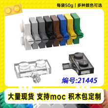 21445�����ָ�2x1�����˨��С����MOC���������ƴ���ľ��50g��