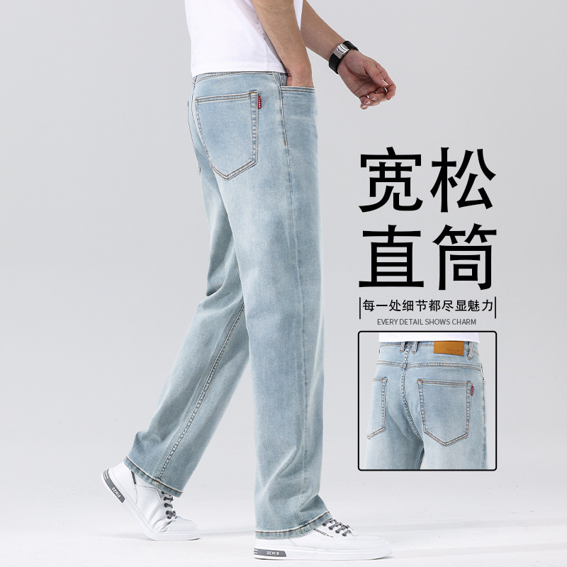High-End Light-Colored Men's Jeans, Loose Straight Fit, 2026 New Style, Stretchy Trendy Casual Long Pants, Spring and Autumn Men's Trousers