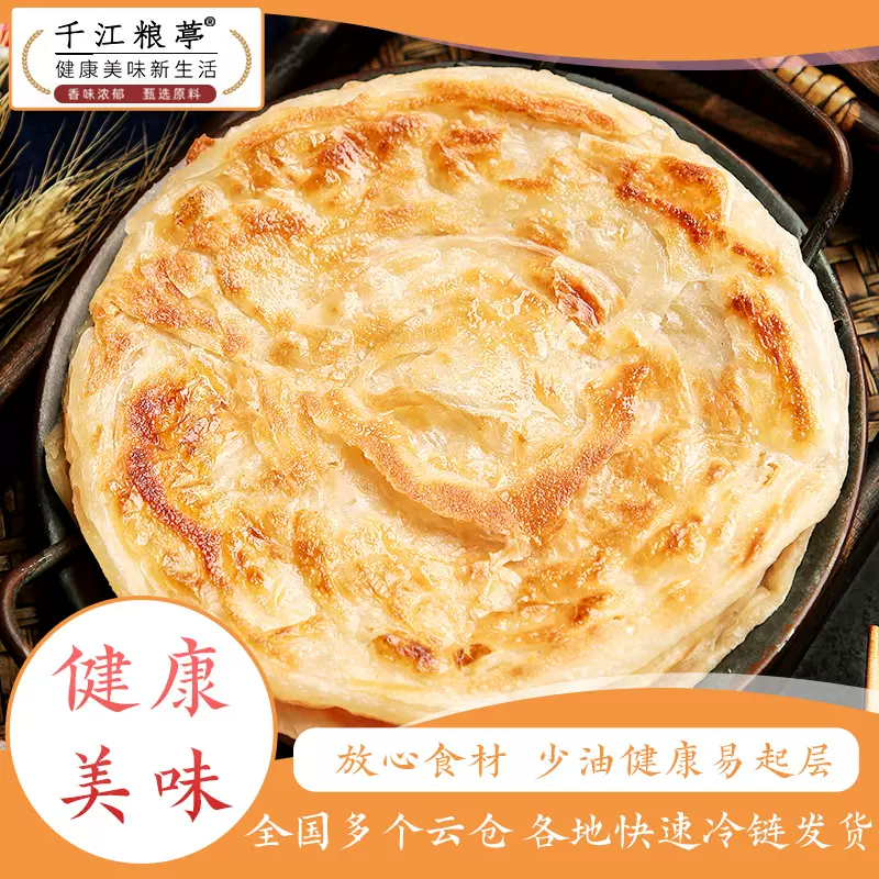 手抓饼懒人饼商用美味方便速食早餐桶装速冻大饼煎饼代发包邮面点