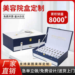 Beauty Salon Empty Box Aromatherapy Freeze-dried Powder Essential Oil Health Care Skin Care Bottle Packaging Leather Box Making Cosmetic Gift Box