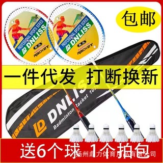 鼎力羽毛球拍双拍套装成人儿童小学生初学者进攻型耐打耐用型正品