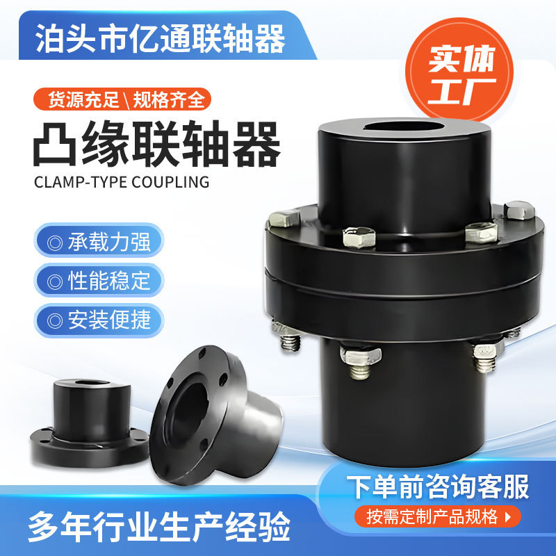 Manufacturer Processes and Wholesales Flange Couplings, High-Torque Rigid Couplings, Gt-Type Rigid Flange Alignment Couplings Manufacturer Processes and Wholesales Flange Couplings, High-Torque Rigid Couplings, Gt-Type Rigid Flange Alignment Couplings