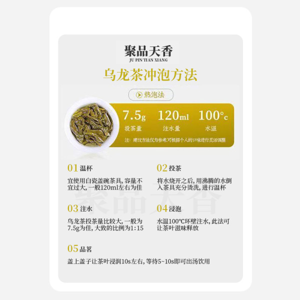 Black oolong