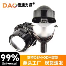 A5 2.5寸LED 透镜大灯LED汽车 改装车灯大功率透镜前照小轿车鱼眼