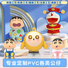 专业PVC公仔定制盲盒手办树脂工艺品定做企业ip形象注塑摆件定制