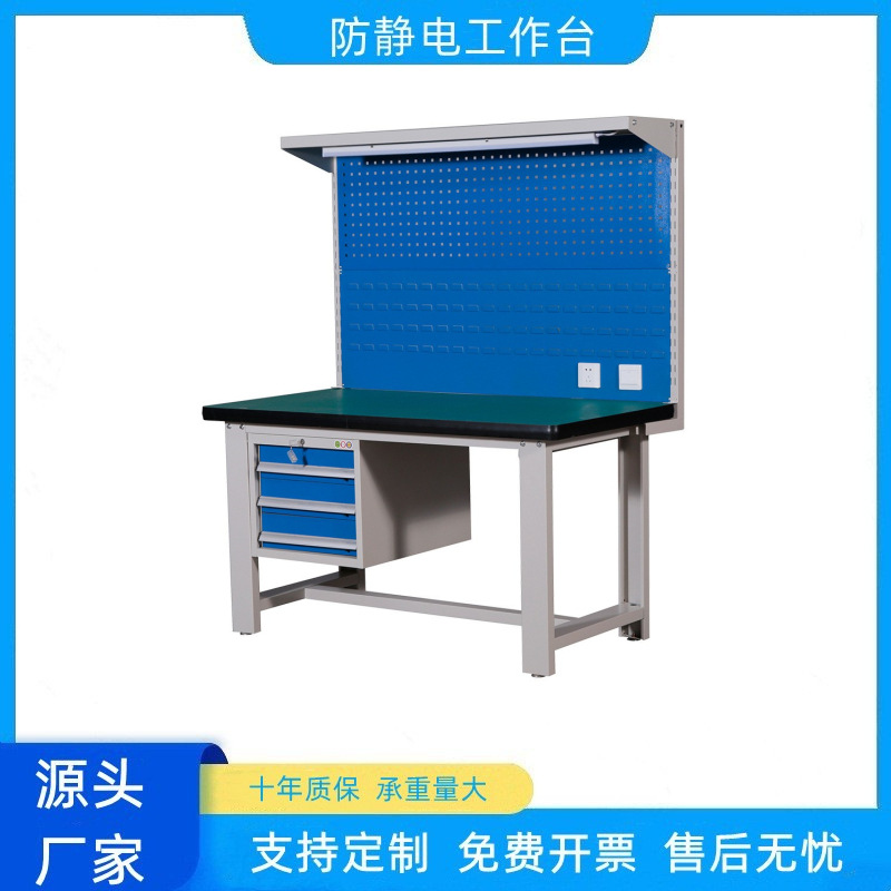 防静电工作台重型钳工工厂车间操作台汽修质检维修台检验桌工具台