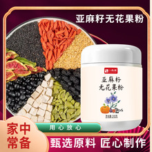 亚麻籽无花果粉500g罐种子循环养雌粉（黄体酮粉源头工厂批发代发