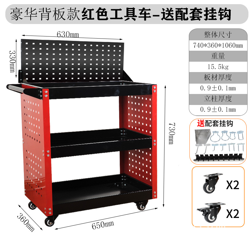 [빨간색과 검은 색] 3 층 플래그십 도구 자동차 백플레인 매칭 훅 [1000123]