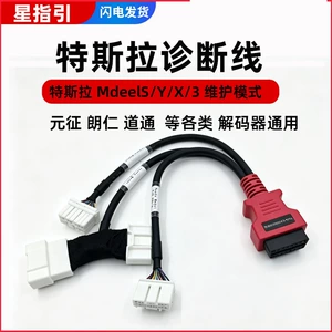 Tesla diagnostic cable repair mode Model 3/Y/S/X diagnostic adapter CAN detection tool