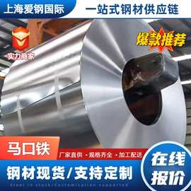 t2.5宝钢镀锡马口铁 可开平分条现货直发t4马口铁卷