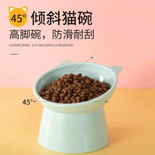 High-legged cat bowl oblique plastic anti-fall anti-black chin anti-knock neck protection cat dog Basin drinking water pet bowl food basin
