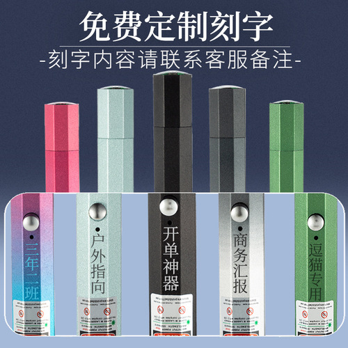 USB rechargeable laser pointer high power laser laser flashlight green light pointer infrared laser light indicator pen