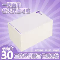Бумага для экспресс-печати YTO Zhongtong Shentong, пустая одна копия, 76*130, цифровая форма экспресс-логистики, термоэтикетка