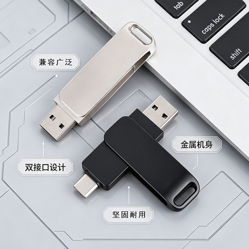 工厂批发手机u盘type-c电脑两用16g车载高速64g创意礼品128g金属