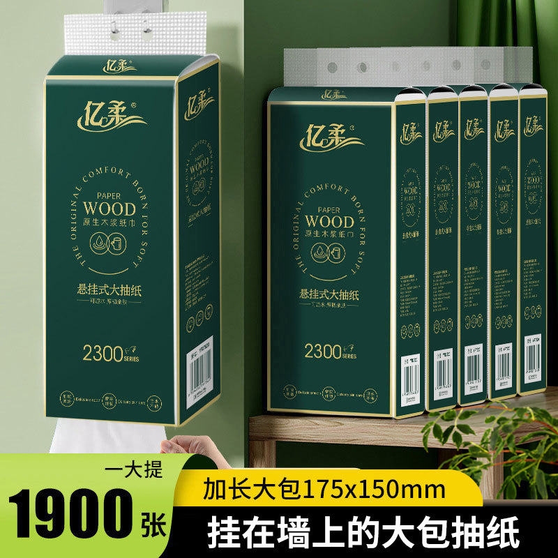 Yirou 1900 Sheets Hanging Toilet Paper Wholesale Household Tissue Paper Pull-Out Large Pack Hanging Tissue Paper