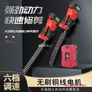 Rechargeable Backpack Electric Hedge Trimmer Lithium Battery Landscaping Hedge Trimmer Curved Scimitar Ball Tree Pruning Machine