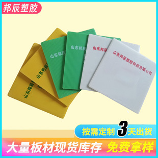 Manufacturer Direct Hollow Board Pp Plastic Board Hollow Board Luggage Partition Hollow Board Whole Board
