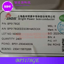 BP5178GE BP5178GC BP5178GF SOP8 LED����оƬ ȫ��ԭװ
