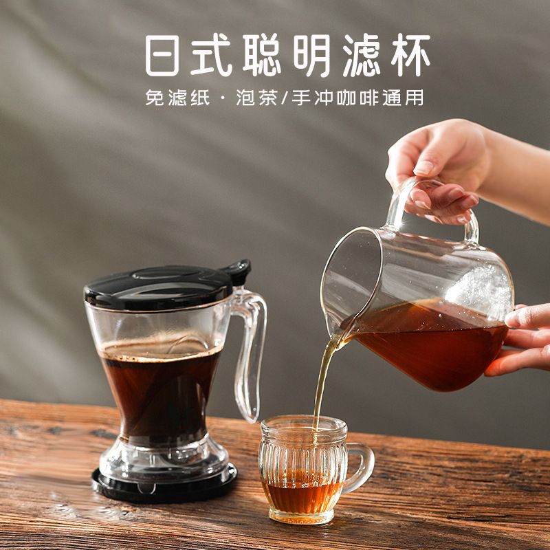 Smart Cup Filter-Free Hand-Brewed Coffee Filter Cup Tea Filter Strainer with Switch Tea Infuser Coffee Pot Leak-Proof